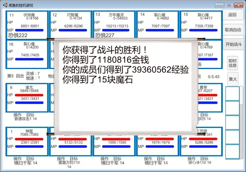 《咸鱼的挂机游戏》免安装中文版
