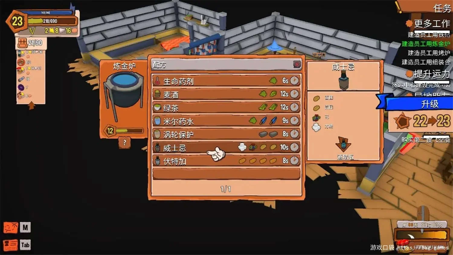 《创造！云岛工坊/Craftlands Workshoppe》免安装中文版