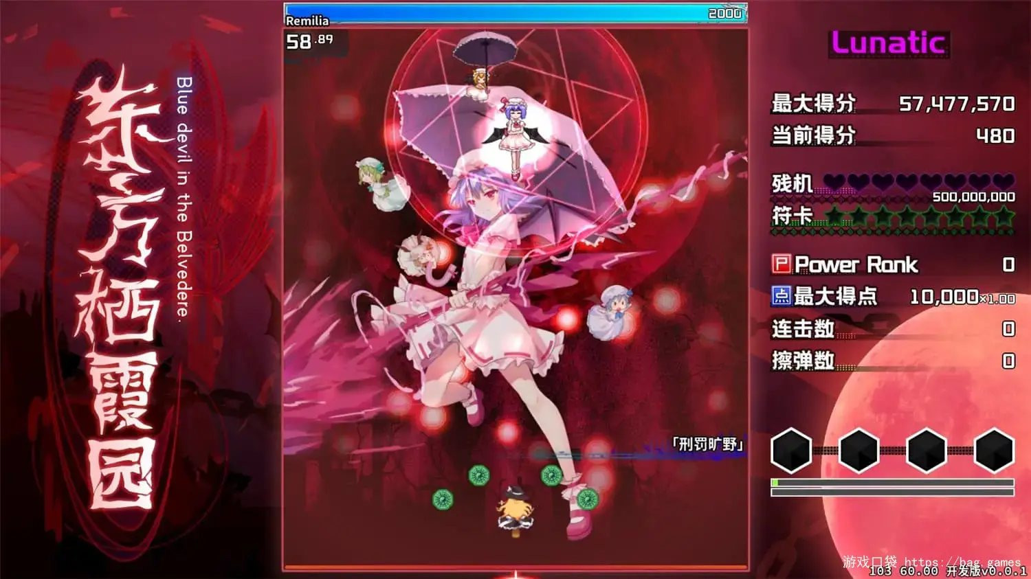 《东方栖霞园/Blue devil in the Belvedere》免安装中文版