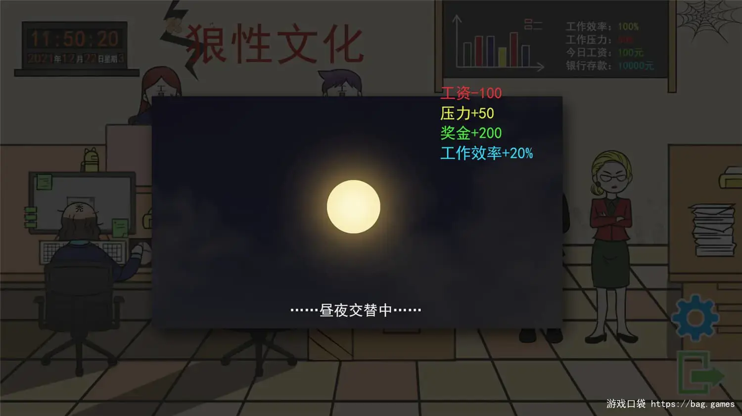 《上班摸鱼模拟器/Lazy at work》免安装中文版