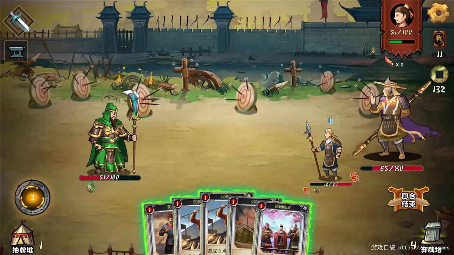 《三国：归途/Three Kingdom: End of Dong》免安装中文版