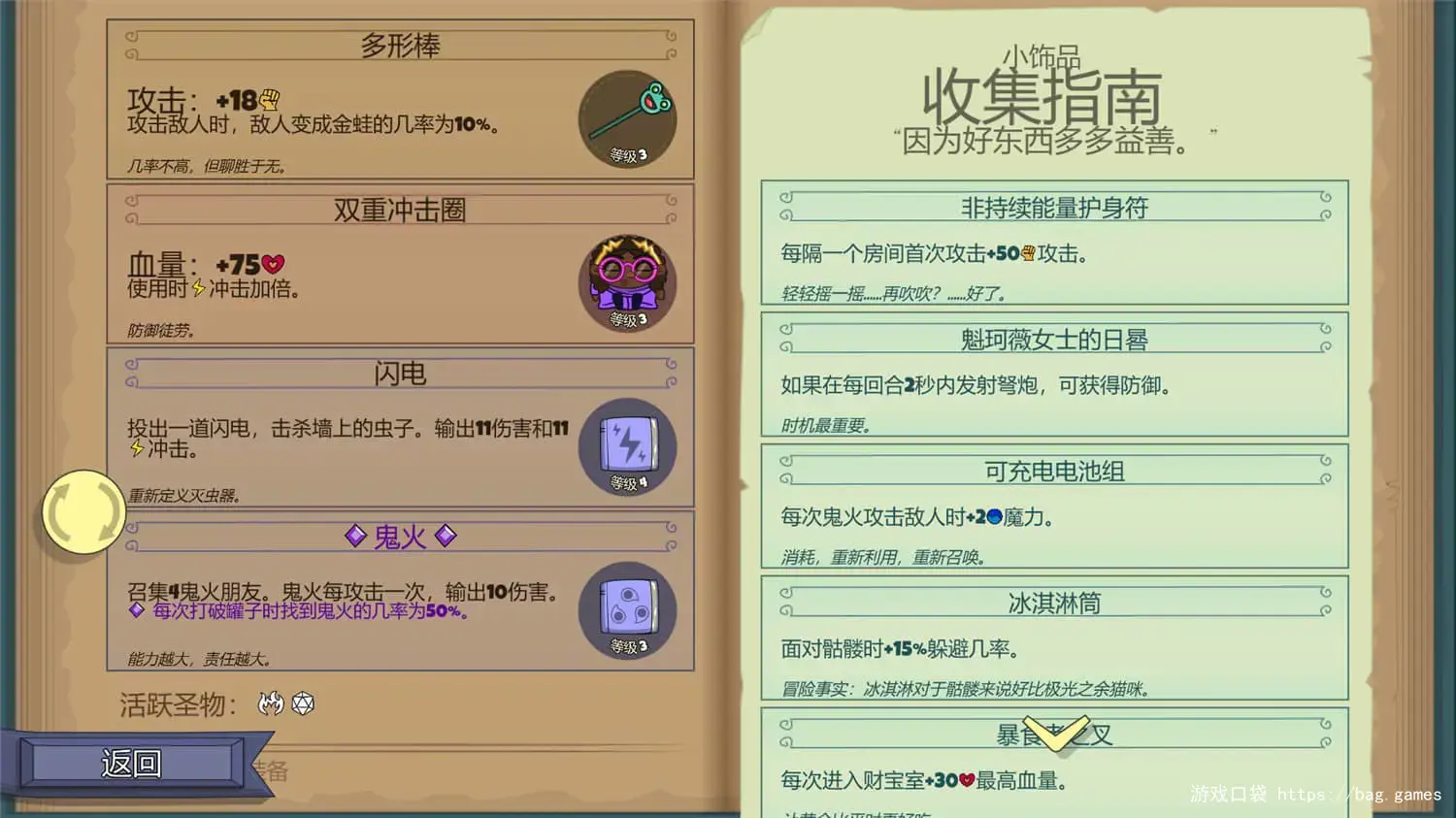 《Roundguard》免安装中文版|迅雷百度云下载