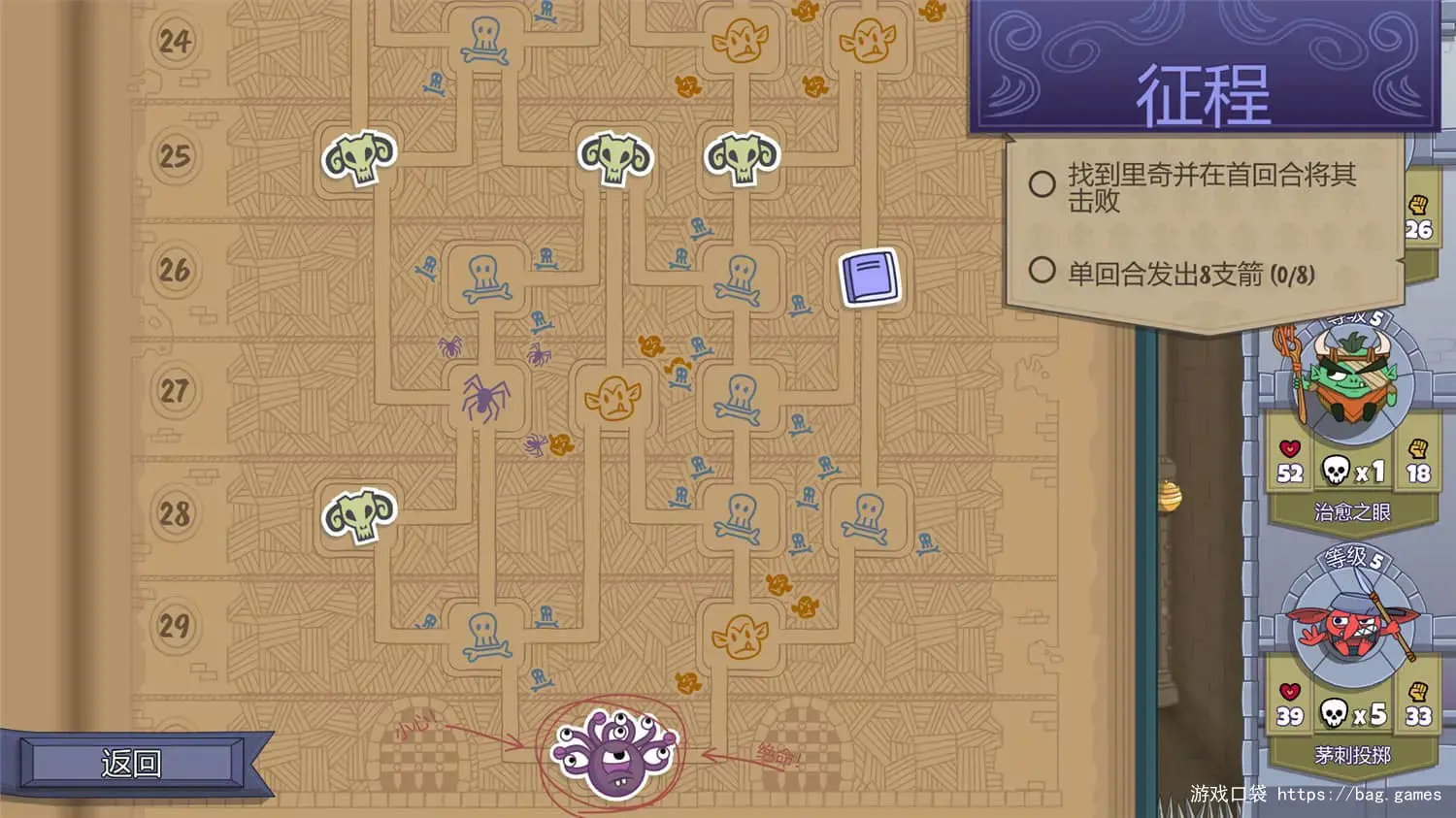 《Roundguard》免安装中文版|迅雷百度云下载
