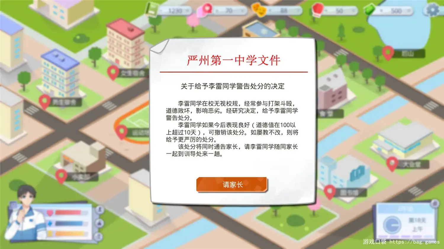 1648726953529765.jpg 《李雷和韩梅梅:与你同在/Lilei And Hanmeimei》Build.20221126|容量161MB|官方简体中文|支持键盘.鼠标插图6