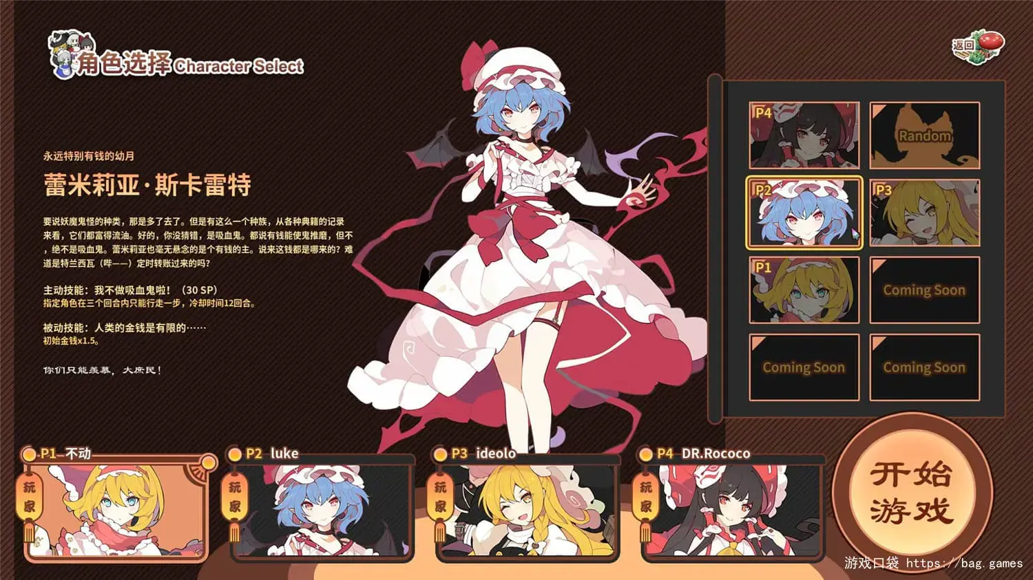 《东方异文石 - 爱亚利亚黎明：再造/Touhou Ibunseki - Ayaria Dawn: ReCreation》免安装中文版|迅雷百度云下载