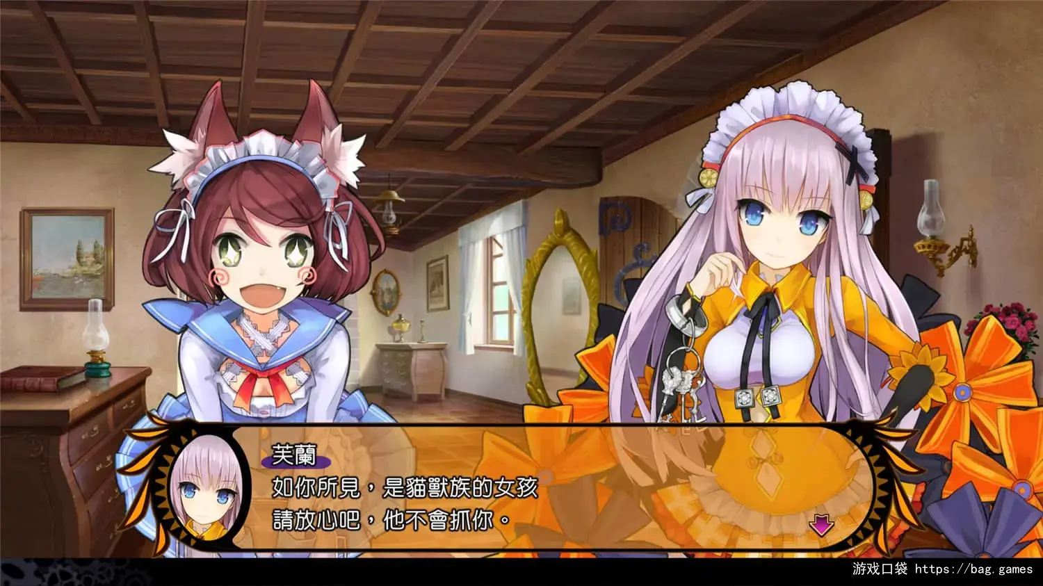 《魔眼凝望EXTRA/DEMON GAZE EXTRA》免安装中文版
