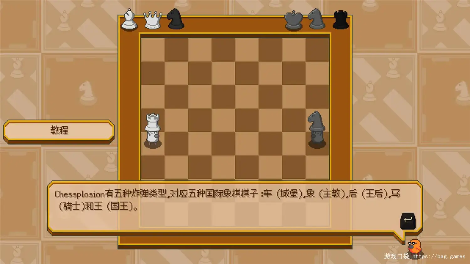 《爆破象棋/Chessplosion》免安装中文版|迅雷百度云下载