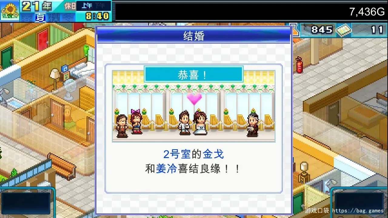 《幸福公寓物语DX/Dream House Days DX》免安装中文版