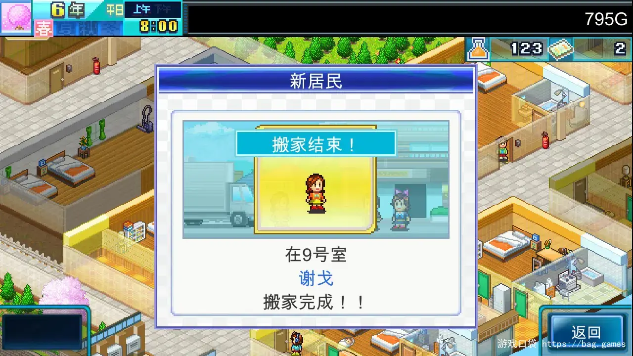 《幸福公寓物语DX/Dream House Days DX》免安装中文版