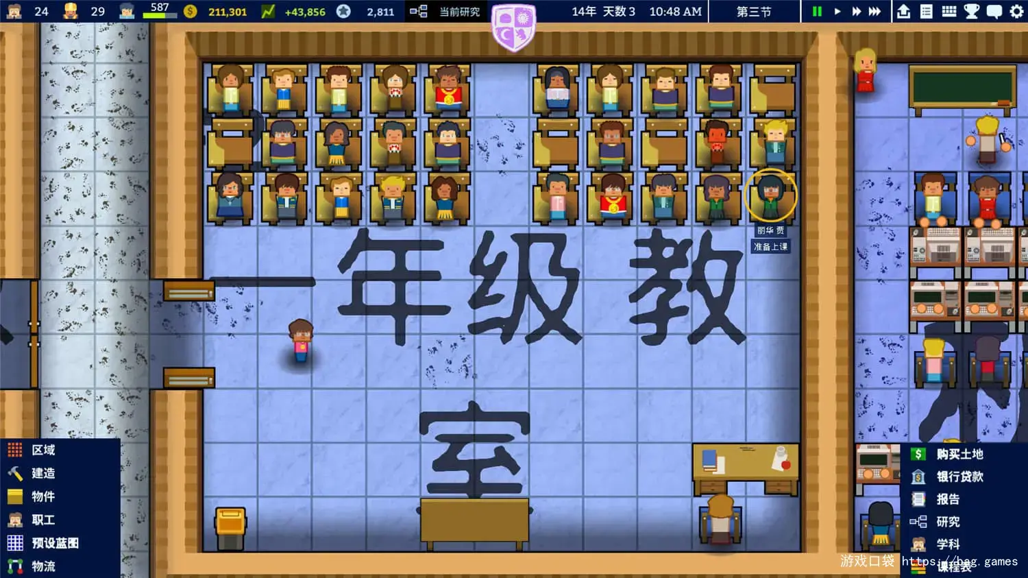 《学术界：学校模拟/Academia : School Simulator》免安装中文版