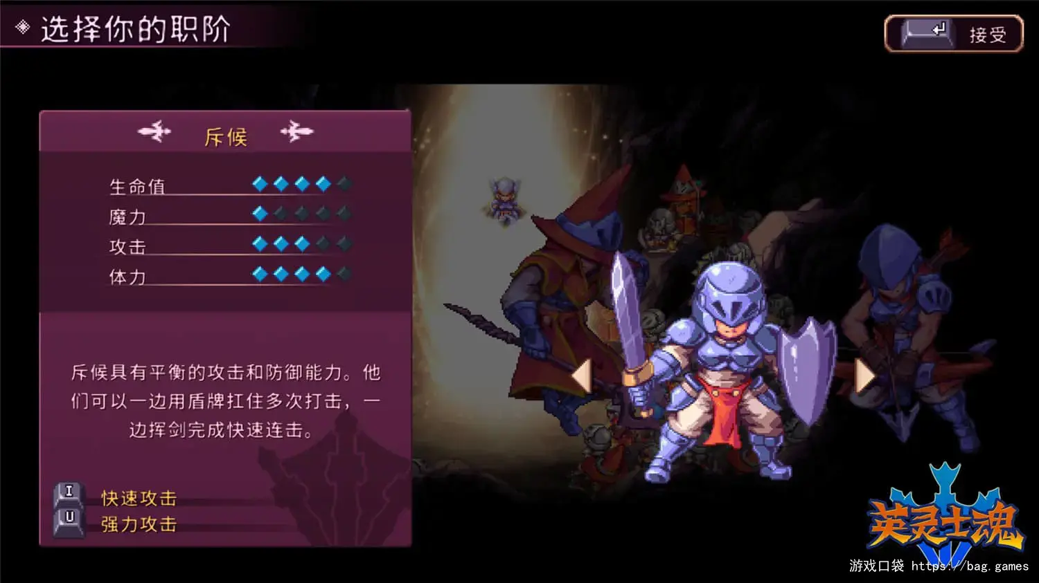 《英灵士魂/Souldiers》免安装中文版