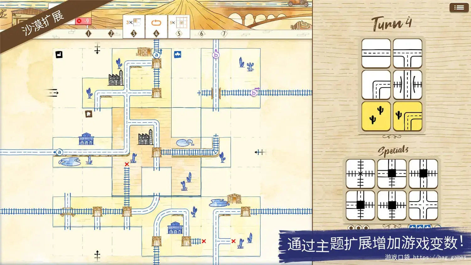 《水墨铁道挑战/Railroad Ink Challenge》