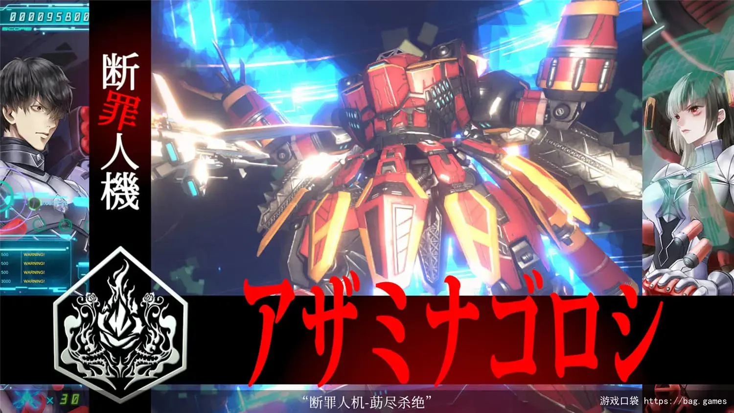 《冤罪执行游戏/Yurukill》免安装中文版