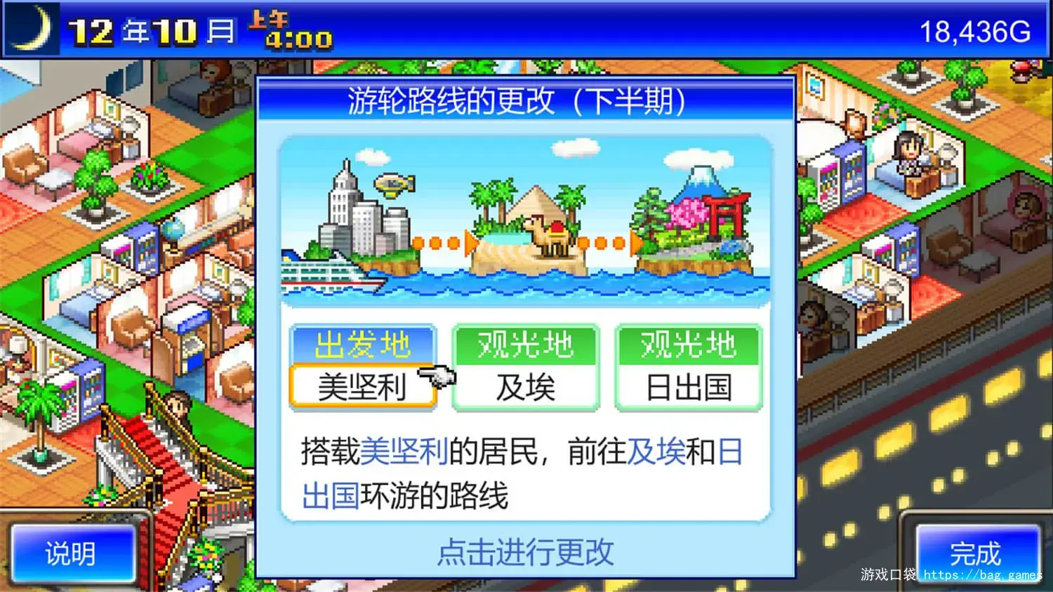 《豪华大游轮物语/World Cruise Story》免安装中文版