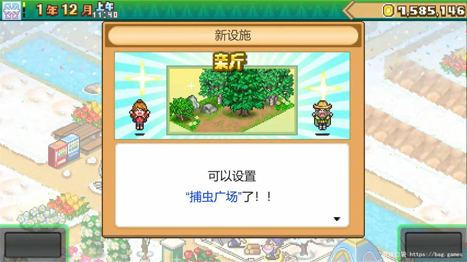《森丘露营地物语/Forest Camp Story》