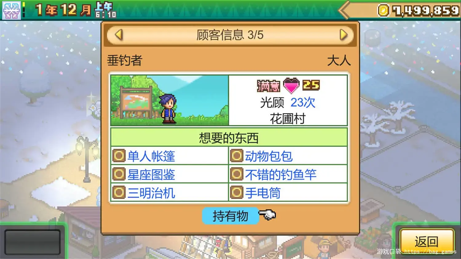 《森丘露营地物语/Forest Camp Story》