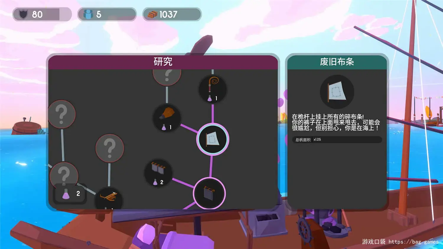 《扬帆起航/Sail Forth》免安装中文版|迅雷百度云下载