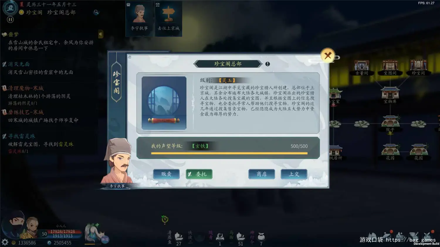 《灵墟/Lingxu》游戏截图