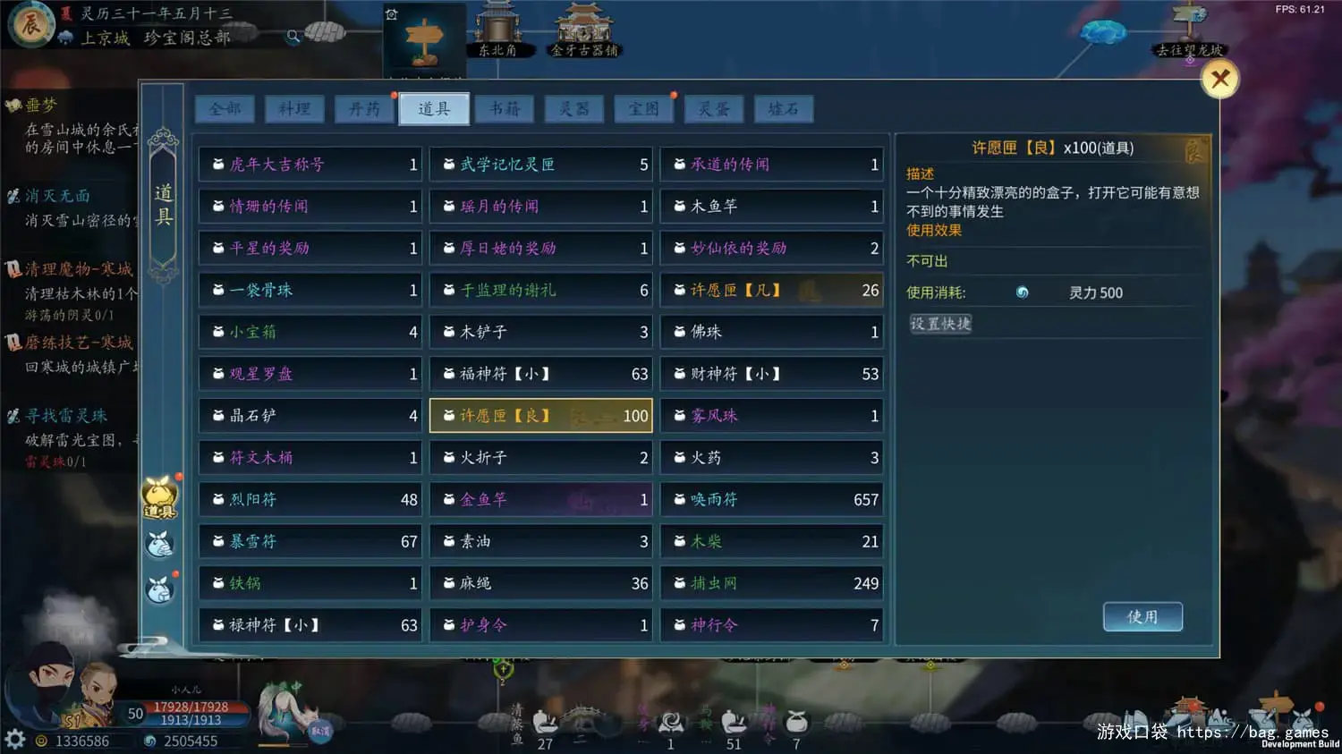 《灵墟/Lingxu》游戏截图