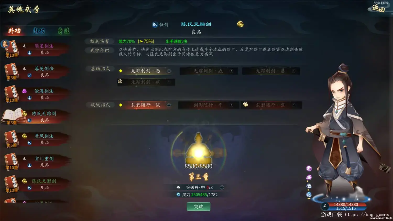 《灵墟/Lingxu》游戏截图