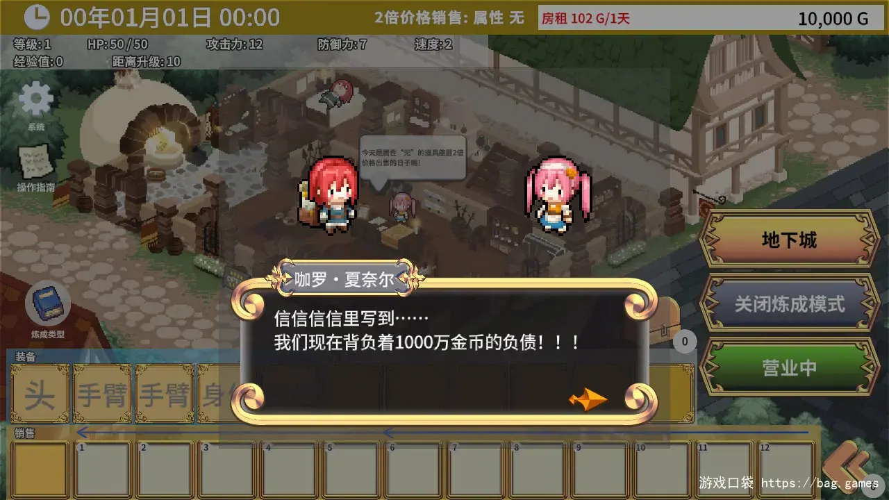 《艾玛的武器店/Emmas Armaments》免安装中文版|迅雷百度云下载