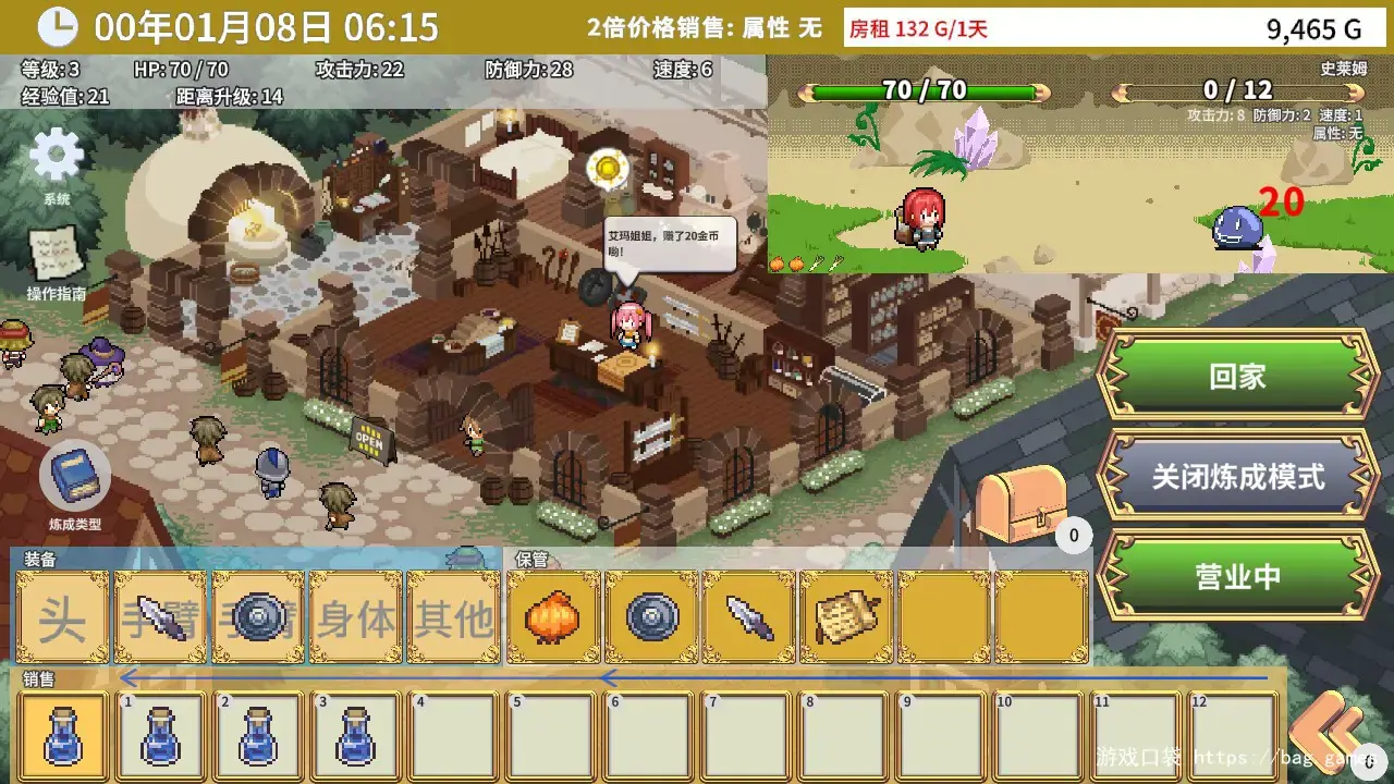 《艾玛的武器店/Emmas Armaments》免安装中文版|迅雷百度云下载