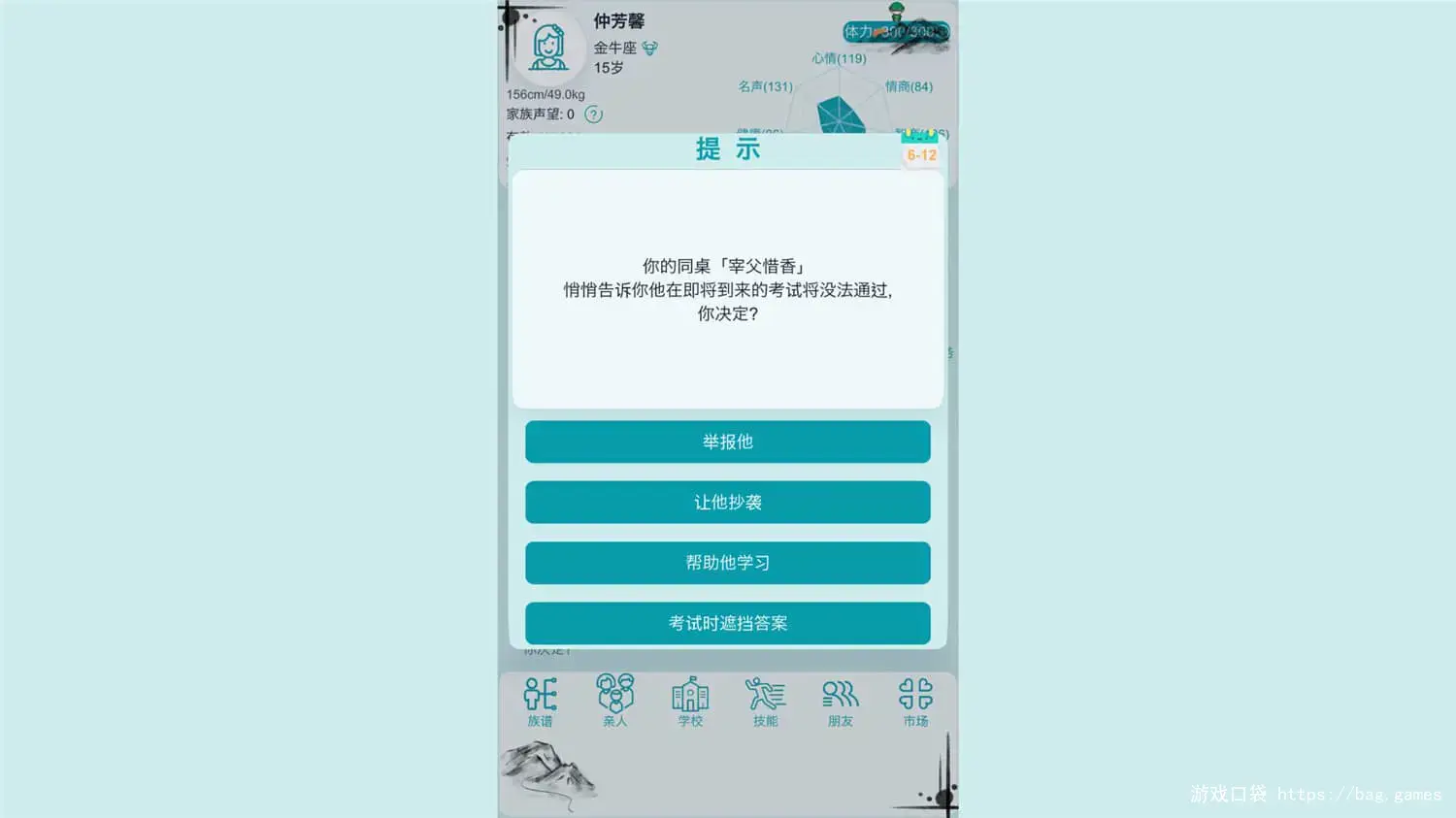 《自由人生模拟/Free Life Simulation》免安装中文版|迅雷百度云下载