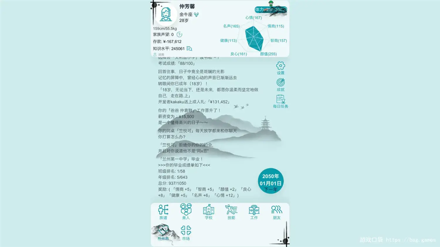 《自由人生模拟/Free Life Simulation》免安装中文版|迅雷百度云下载