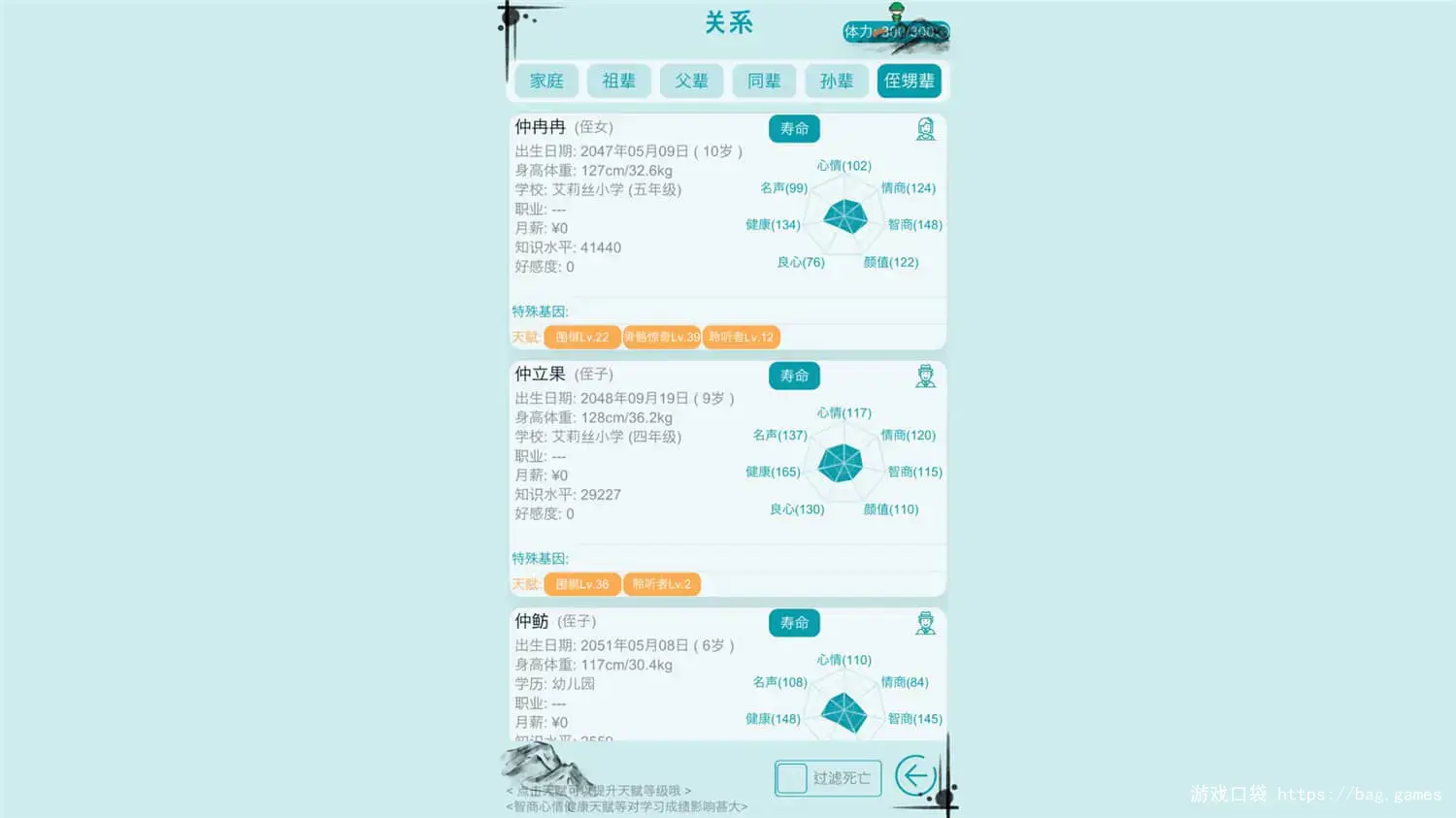 《自由人生模拟/Free Life Simulation》免安装中文版|迅雷百度云下载