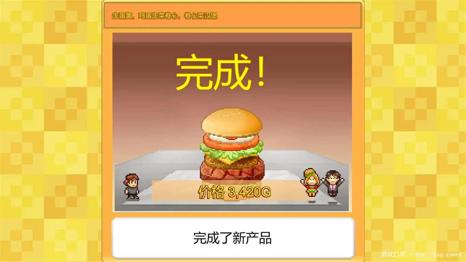 《创意汉堡物语/Burger Bistro Story》免安装中文版