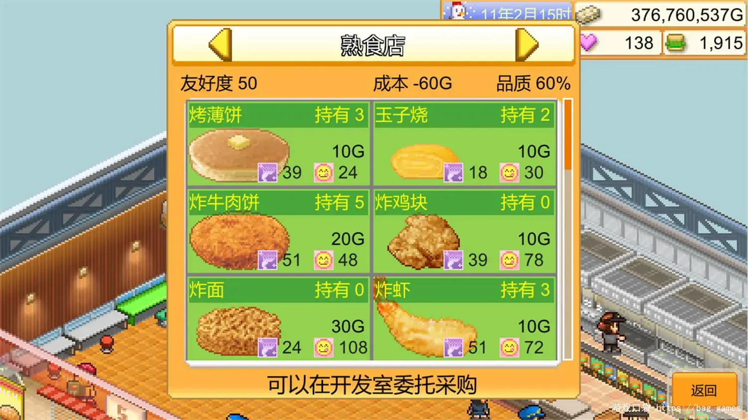《创意汉堡物语/Burger Bistro Story》免安装中文版|迅雷百度云下载