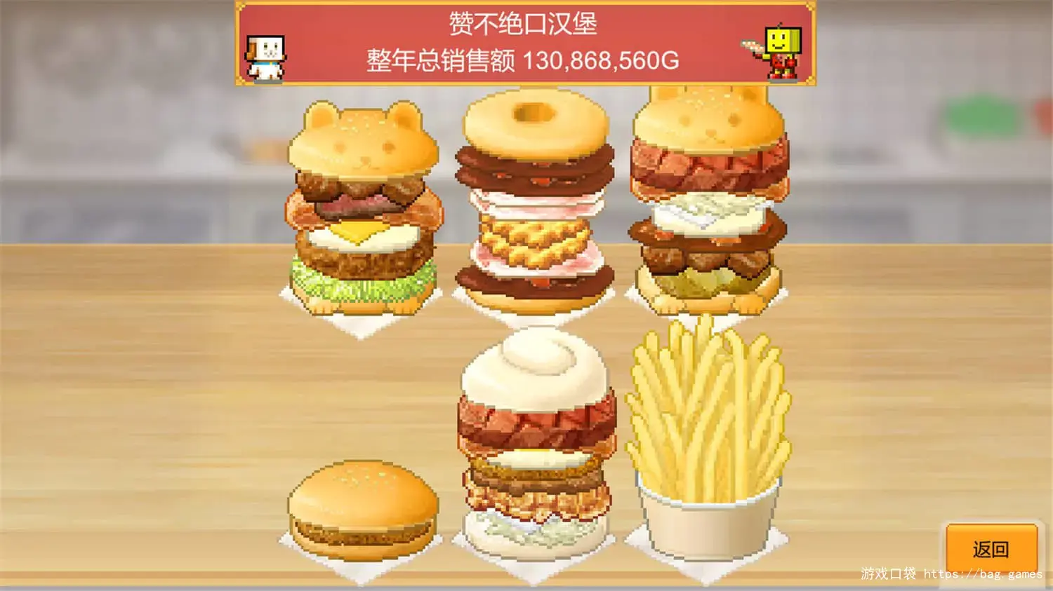 《创意汉堡物语/Burger Bistro Story》免安装中文版|迅雷百度云下载
