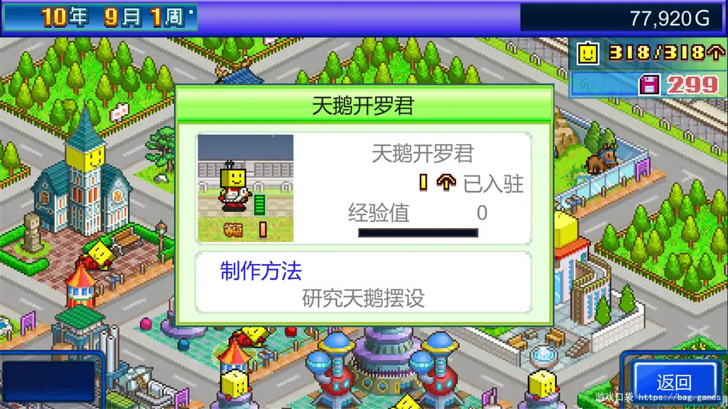 《星之开罗君/Kairobotica》免安装中文版|迅雷百度云下载