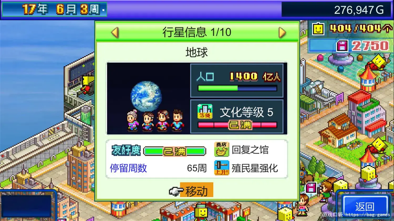 《星之开罗君/Kairobotica》免安装中文版|迅雷百度云下载