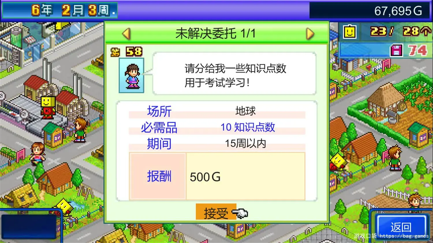 《星之开罗君/Kairobotica》免安装中文版|迅雷百度云下载