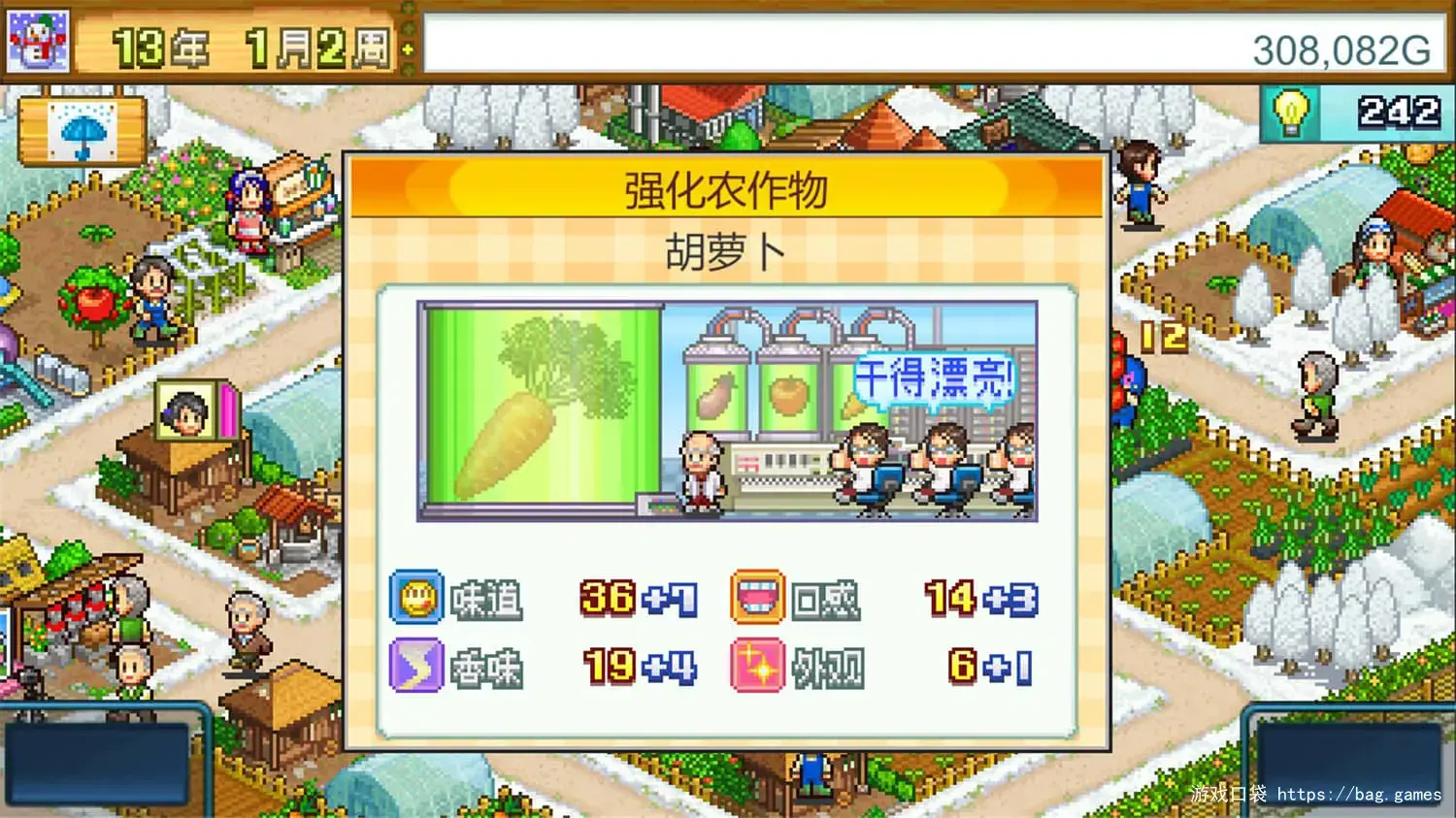 《晴空农场物语/Pocket Harvest》免安装中文版|迅雷百度云下载
