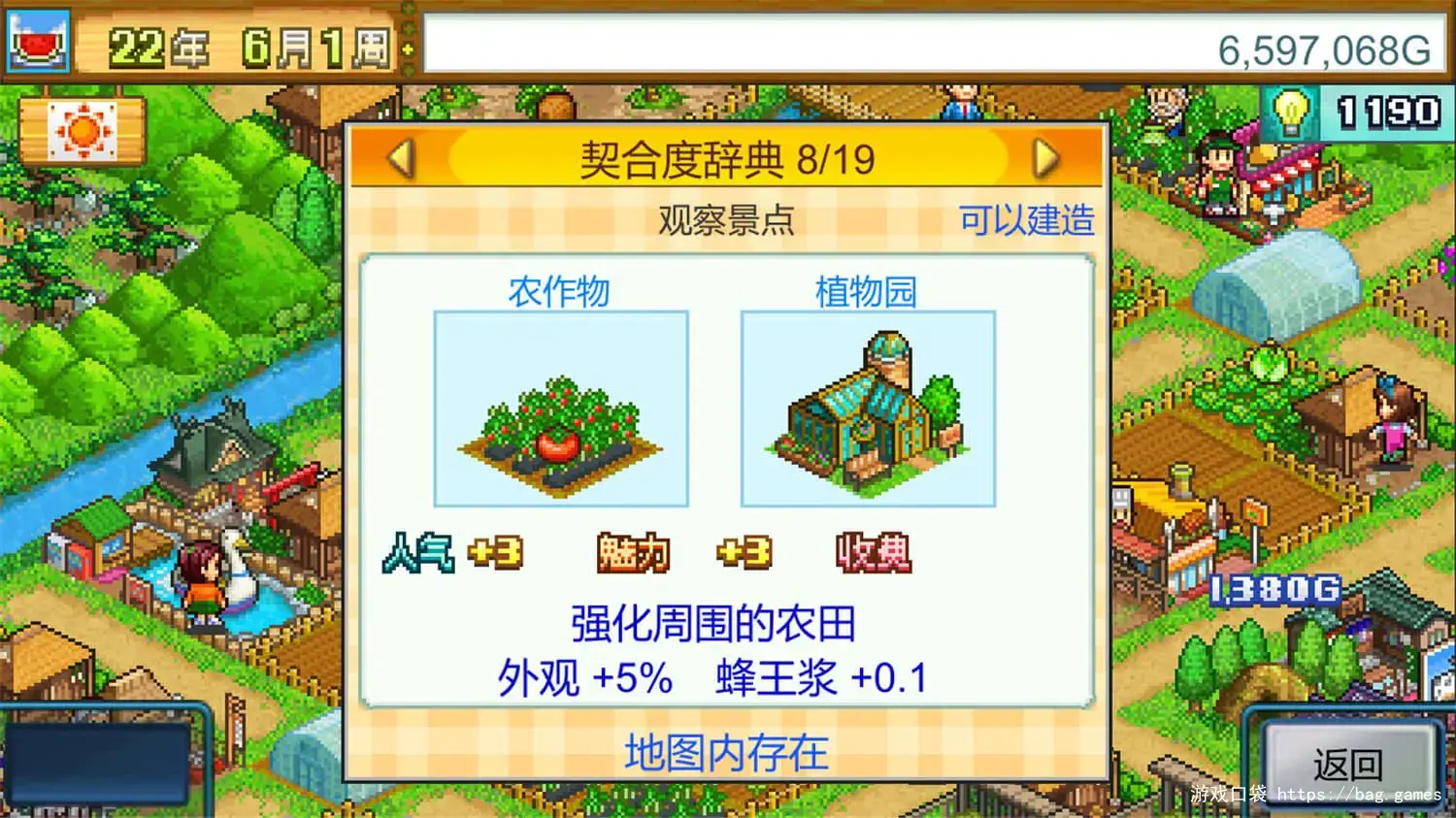 《晴空农场物语/Pocket Harvest》免安装中文版|迅雷百度云下载