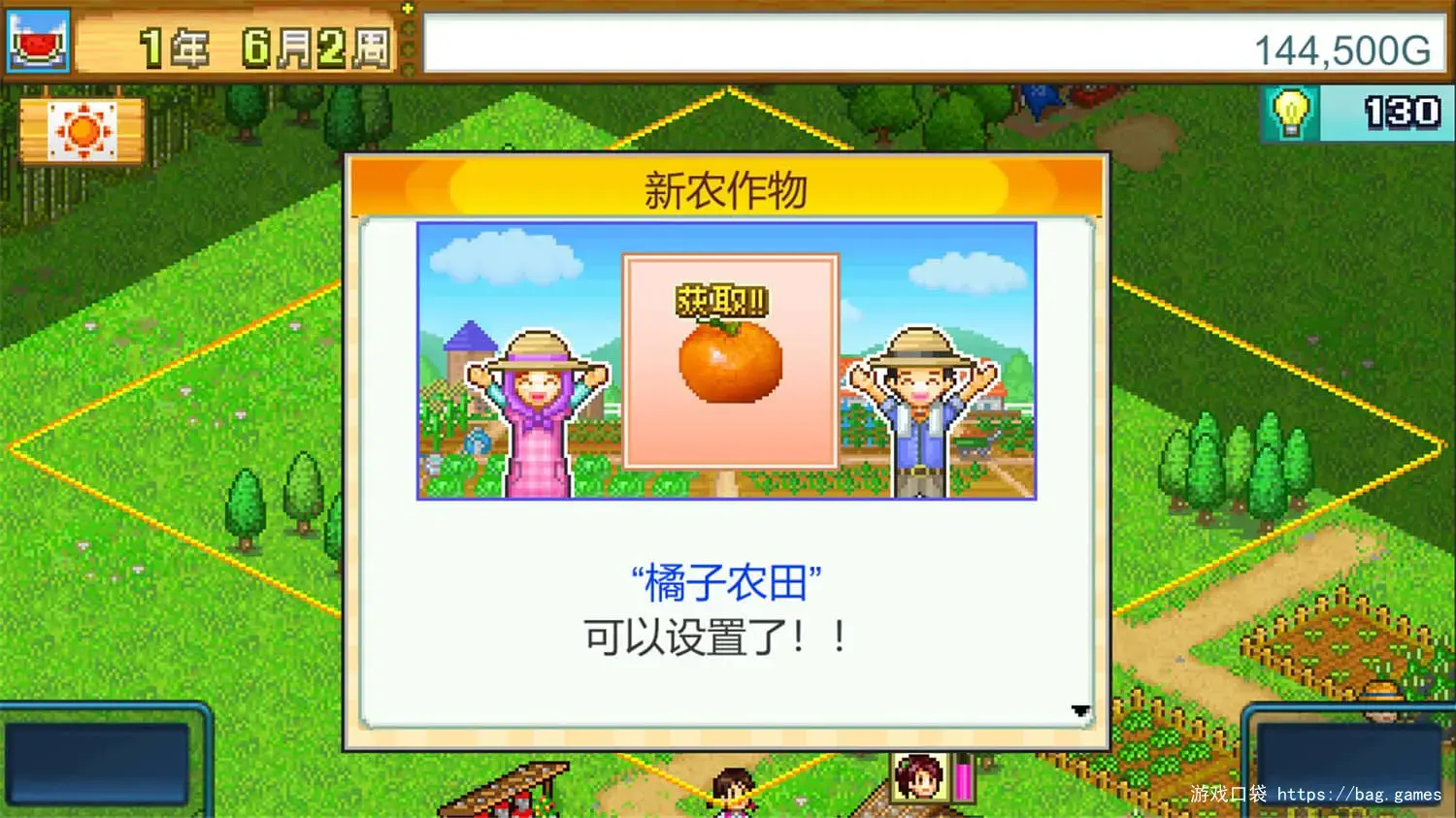 《晴空农场物语/Pocket Harvest》免安装中文版|迅雷百度云下载