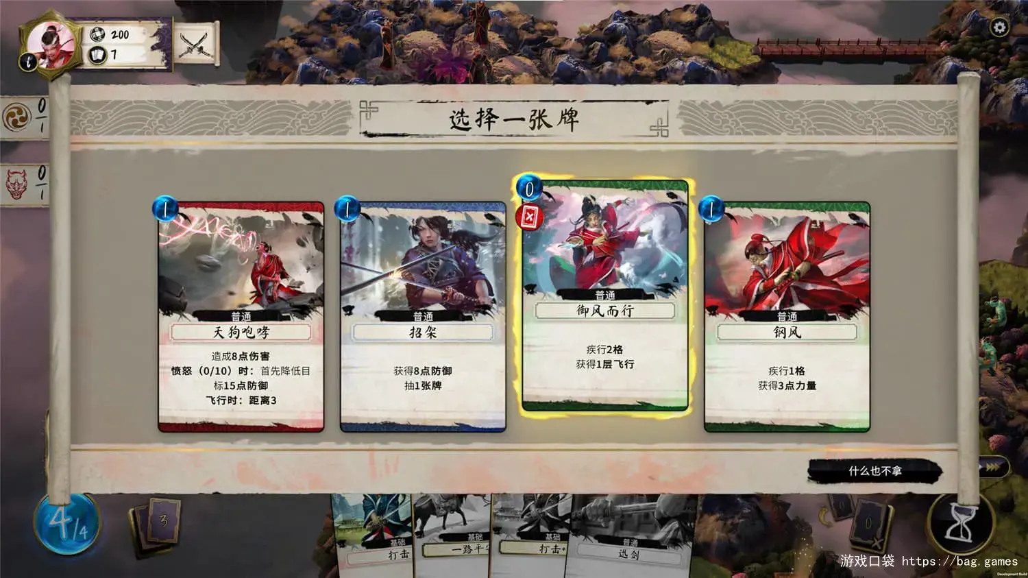 《魔法剑士/Mahokenshi》中文绿色版插图12