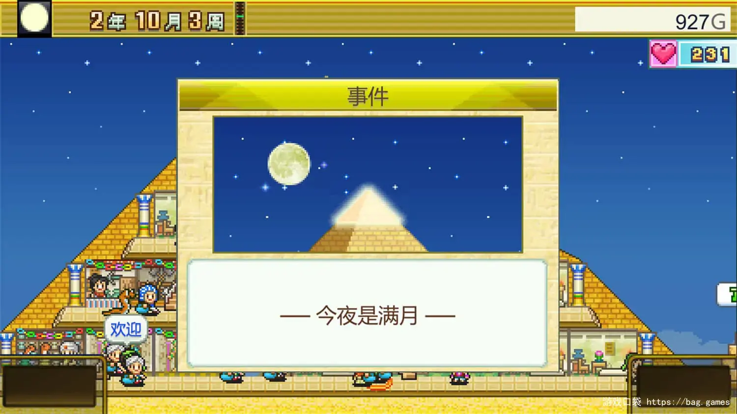 《金字塔王国物语/The Pyraplex》免安装中文版|迅雷百度云下载