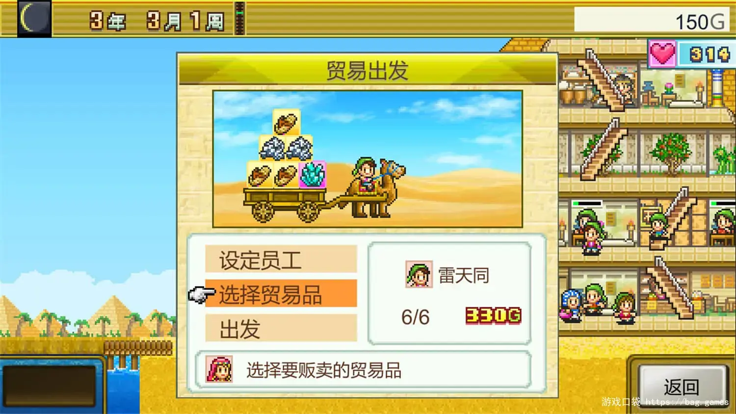 《金字塔王国物语/The Pyraplex》免安装中文版|迅雷百度云下载