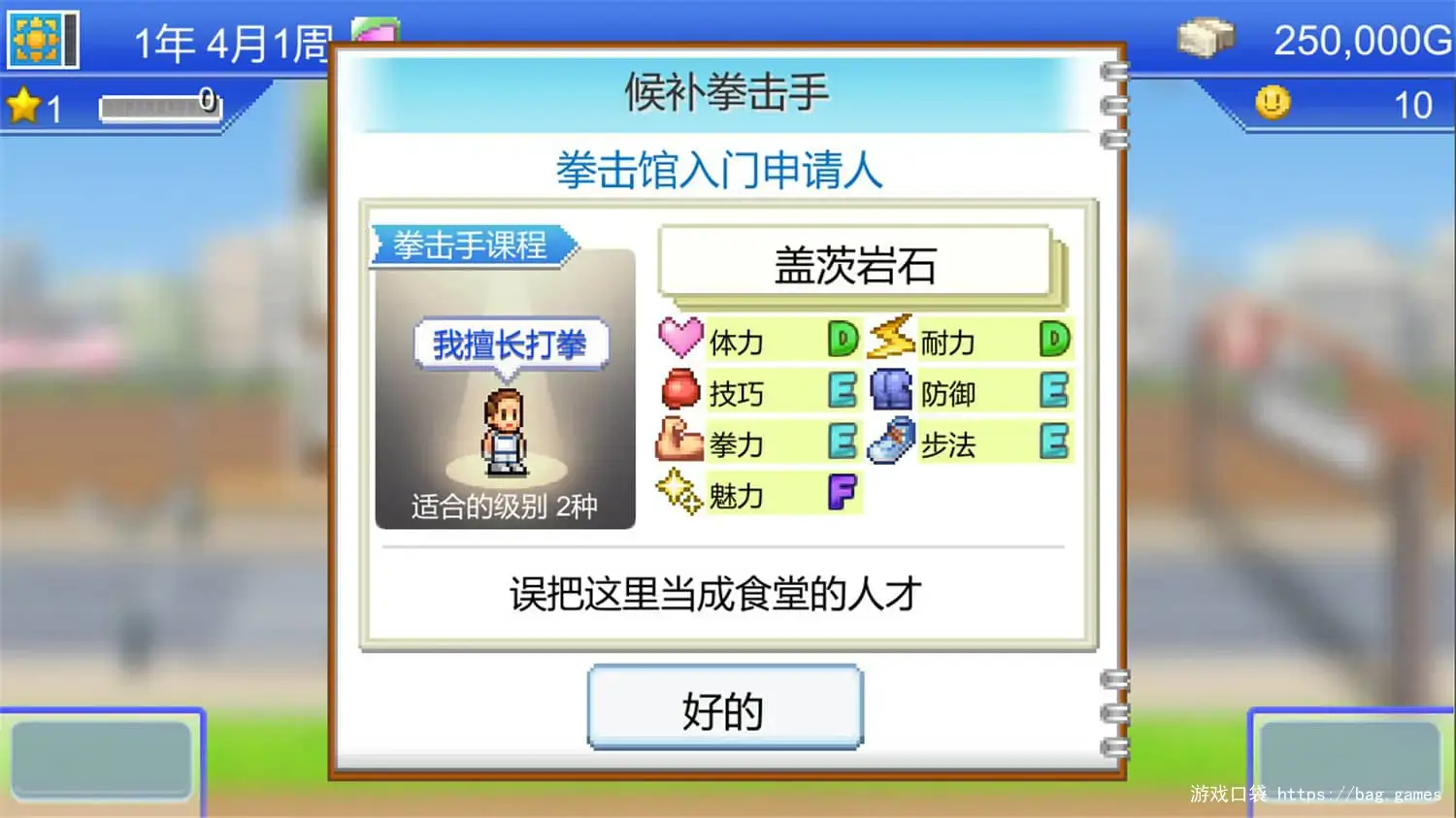 《风云拳击物语/Boxing Gym Story》免安装中文版|迅雷百度云下载