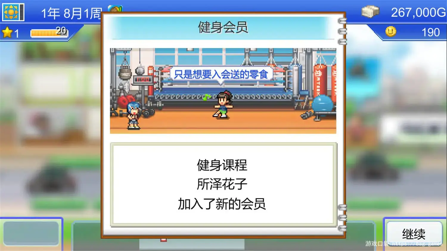 《风云拳击物语/Boxing Gym Story》免安装中文版|迅雷百度云下载