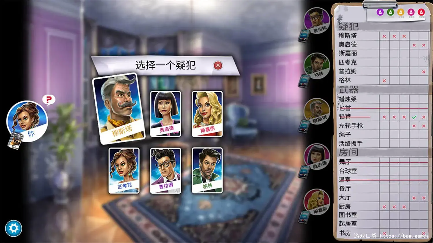 《妙探寻凶/Clue/Cluedo: Classic Edition》免安装中文版