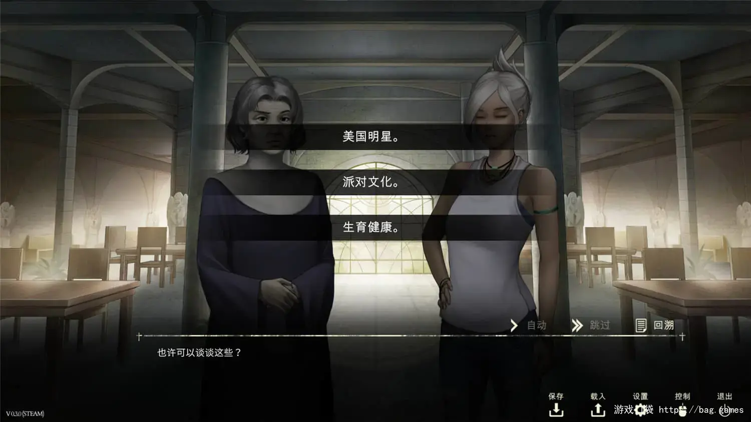 《鬼成圣：恐怖视觉小说/Saint Maker - Horror Visual Novel》免安装中文版|迅雷百度云下载