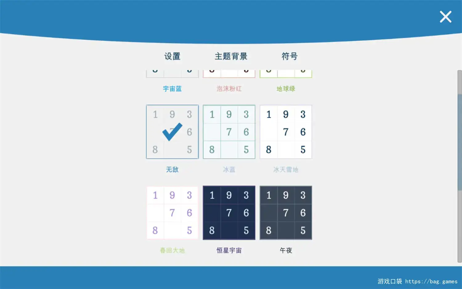 《数独全开/Sudoku Zenkai》免安装中文版|迅雷百度云下载