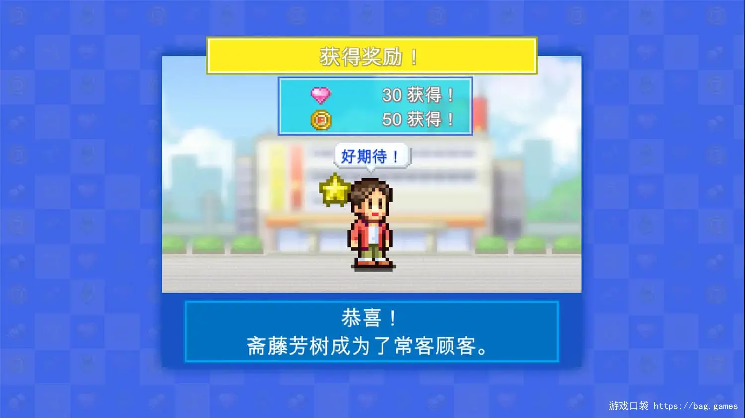 《百货商场物语2/Mega Mall Story 2》免安装中文版|迅雷百度云下载
