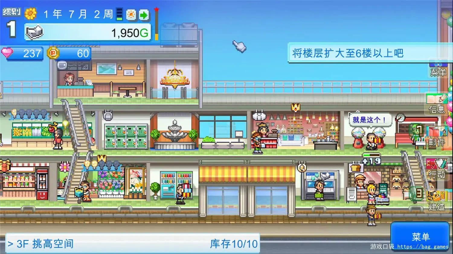 《百货商场物语2/Mega Mall Story 2》免安装中文版