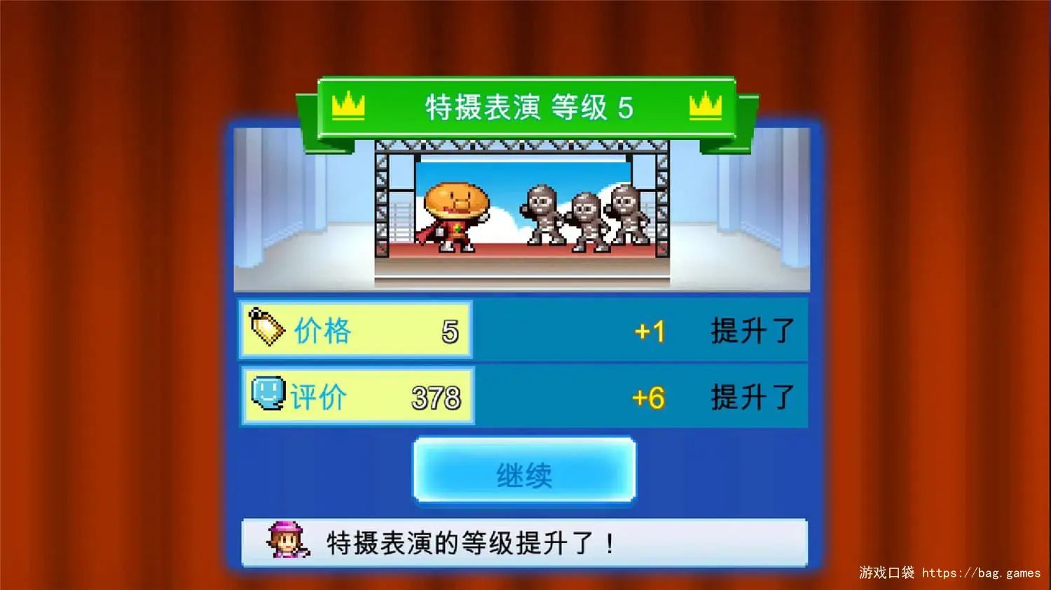 《百货商场物语2/Mega Mall Story 2》免安装中文版|迅雷百度云下载