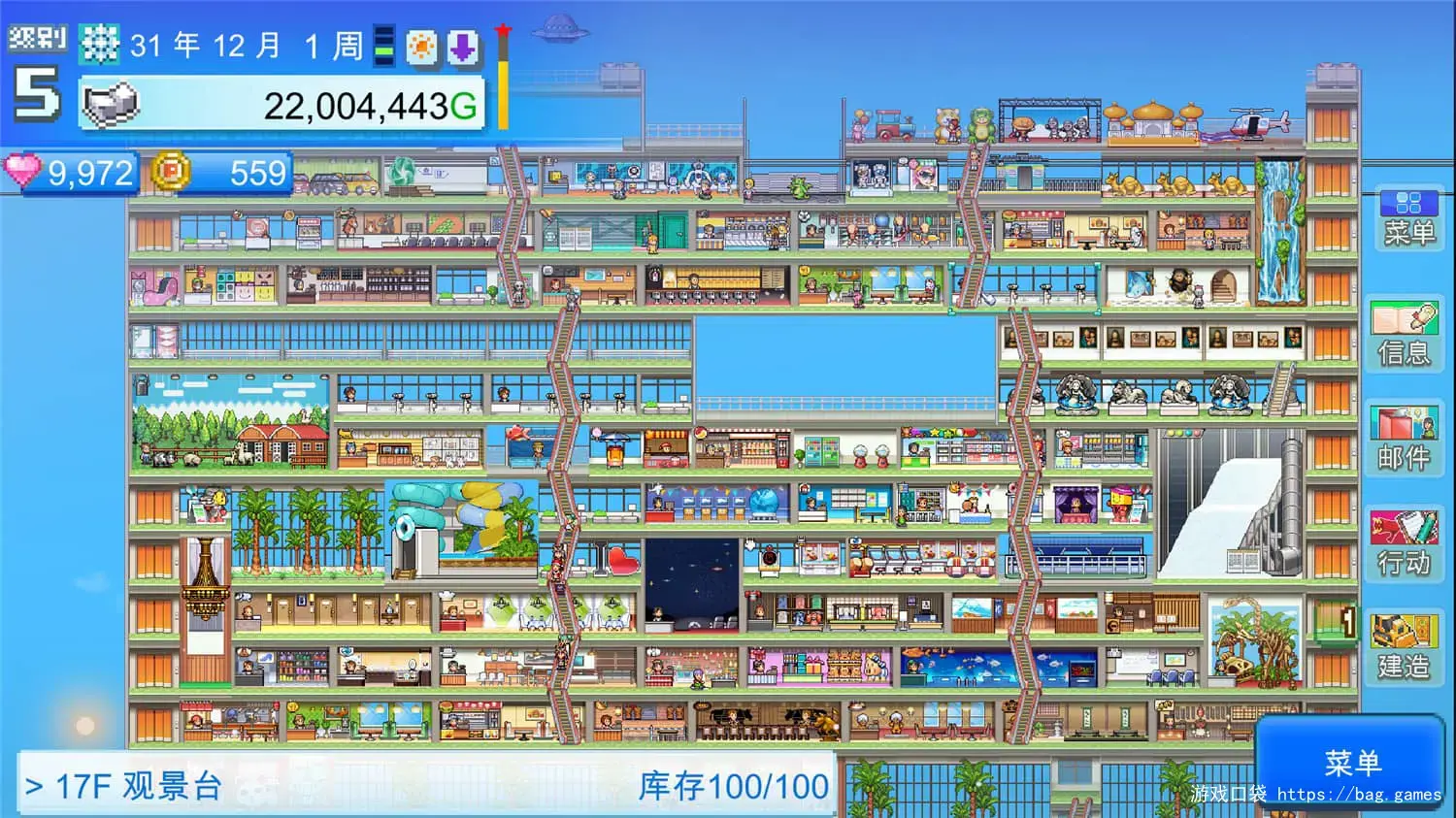 《百货商场物语2/Mega Mall Story 2》免安装中文版|迅雷百度云下载